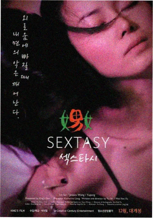 仓木由利子家族线人物解析配图